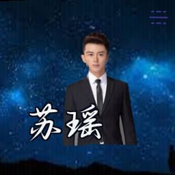 苏瑶